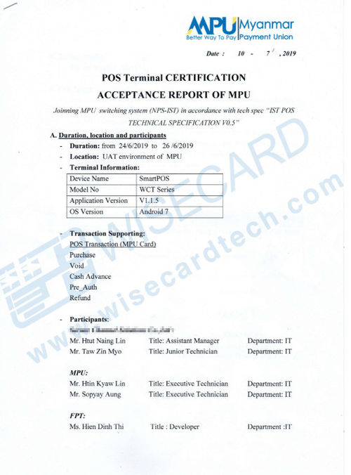 Latest company news about ডাব্লুসিটি সিরিজ টার্মিনিয়াল এমপিইউর পস টার্মিনাল সার্টিফিকেশন স্বীকৃতি প্রতিবেদন পেয়েছে